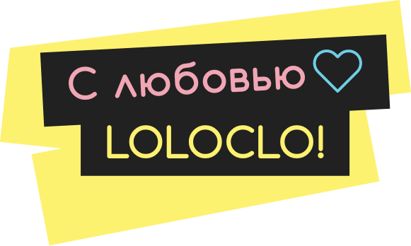 Loloclo with love